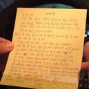 이선민 유영우가 리센느 원이에게 써준 편지
