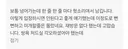 손님 리뷰에 쌍욕 ㅊ드실 각오하셨어야 된다는 연남동 식당 사장님