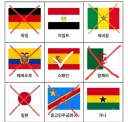 축구)국대 경우의 수 빙고판 근황 ㅋㅋ