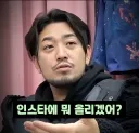 인간의 행복은 디씨에 있다는 침착맨