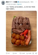 요리 잘 못하는 여친이 만든 도시락