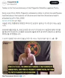 프리고진 반란 3주년