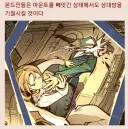 원신) 의외로 몬드인들의 기본 소양이었던 것