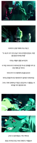 엣지러너 1기 의외의 선역.