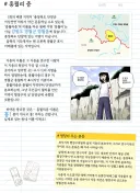 박사 출신 작가의 만화 후기