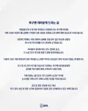 축구협회 입장문