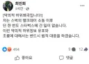유튜브 이슈전파사 허위사실유포 의혹 (최민희)