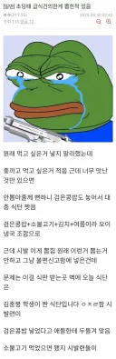 초딩때 급식건의했다가 애들한테 두들겨맞은 디씨인