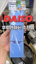 에어컨 없어서 다이소 간 사람