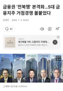 금융권 ‘전북행’ 본격화…5대 금융지주 거점경쟁 불붙었다
