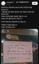 가게 철거중 문앞에 붙어있는 쪽지 feat.캣맘