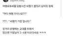 어디 여행가세요?