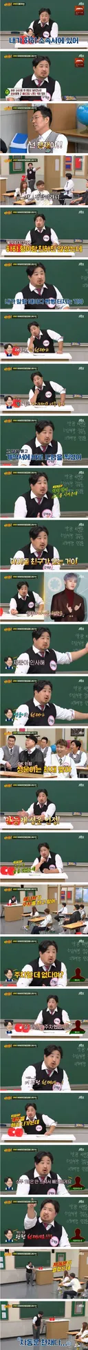 하하의 습관성 발언에 배신감을 느낀 강재준