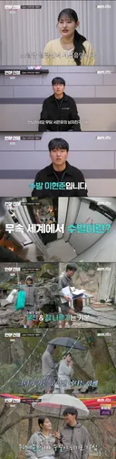 과거 여자 관계에 거짓말까지 다 알아채는 무당 여친