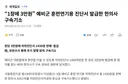 1장에 3만원 예비군 훈련연기용 진단서 발급한 한의사 구속기소