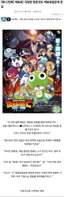케로로를 너무 잘아는 유게이들