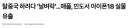 중국 인건비 비싸다고 인도 간 애플 근황