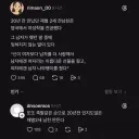 또또 20년전 있지도 않은 재벌2세 남친 만든다.