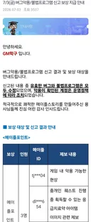 버그 수정 공지 올라오긴 했었는데