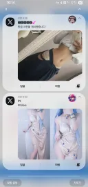 트위터 어플 이거 진짜 돌았네;;;