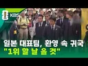 월드컵 축구감독의 중요성