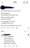 스레드)친구 관계에서 제일 현타 오는 순간은 이거임