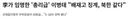 정부요직 곳곳에 극우들 많이도 갖다썼네요