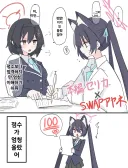 블루아카] 공부 도와주는 아야네