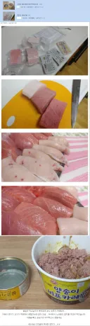 루리웹 참치 격차