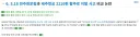 인방)나무위키)똘킹 논란 문서에서 이번 사건목록 삭제됨