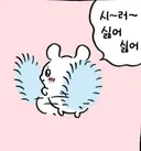 꺼라위키 외부개입 쓰갤이 맞았던가