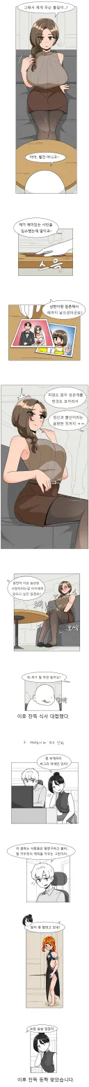 오싹오싹 히토미식으로 유부녀 협박하는.manhwa