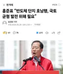 홍준표