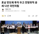 호남 반도체 투자 두고 전방위적 공세 나선 국민의힘