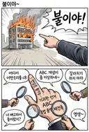 견제받지 않는 정부
