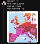 이제 유럽도 인정하고 마셔야되는 음료