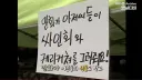 1980년대 팬미팅 현장