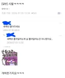 "완장 새벽갤 관리 안하냐?"