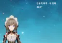 원신) 산드로네 성깔 있어서 마음에 들어