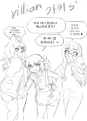 유게 빌런가키즈 대충 밑그림