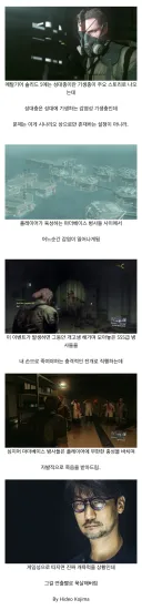 젠장! 코지마 너는 플레이어 엿먹이기조차 최강인것이냐!