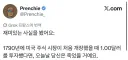 미국 주식 최초 개장 때 1달러를 투자했다면