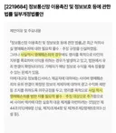 사실적시 명예훼손죄 처벌 강화 개정안 발의