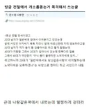 전철에서 생긴 일