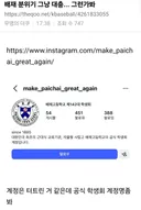 배재고 분위기 그냥 대충... 그런가봐
