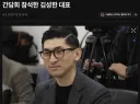 찌라시로 돌고 있는 축협 회장 후보