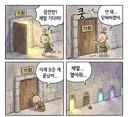 인생 망했다고 생각하면 봐라