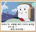 다른 지구의 호빵맨