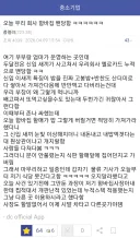 함바집 밴당한 중갤러
