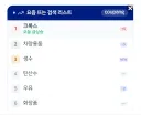 가지가지한다 쿠팡 씹새들